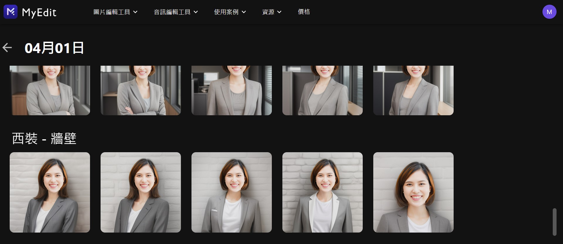 MyEdit AI 形象照製作教學